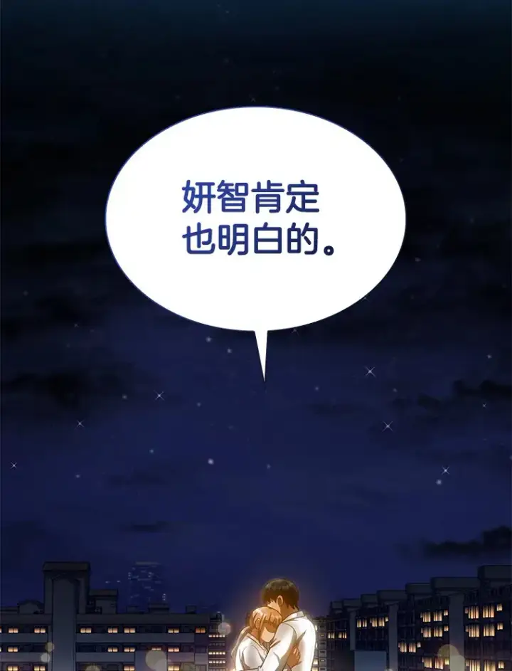 《AI神医的诞生》74.他的选择图139
