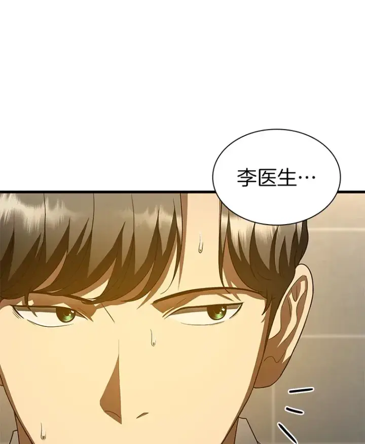 《AI神医的诞生》74.他的选择图14