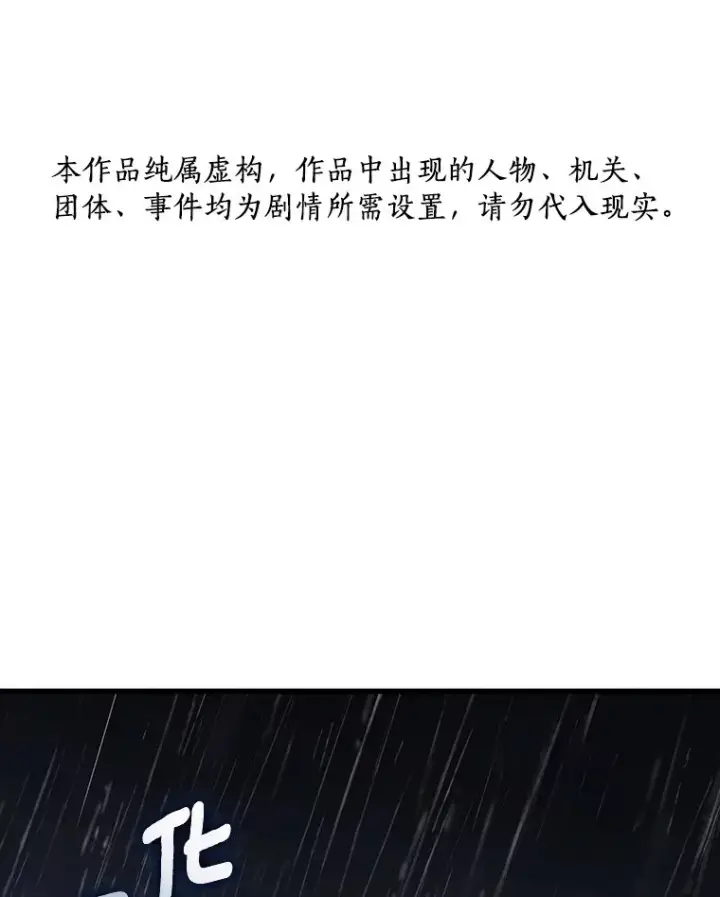 《AI神医的诞生》74.他的选择图142
