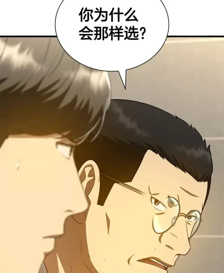 《AI神医的诞生》74.他的选择图16