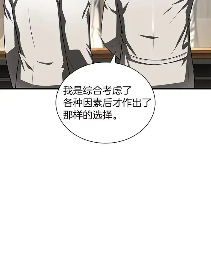 《AI神医的诞生》74.他的选择图19