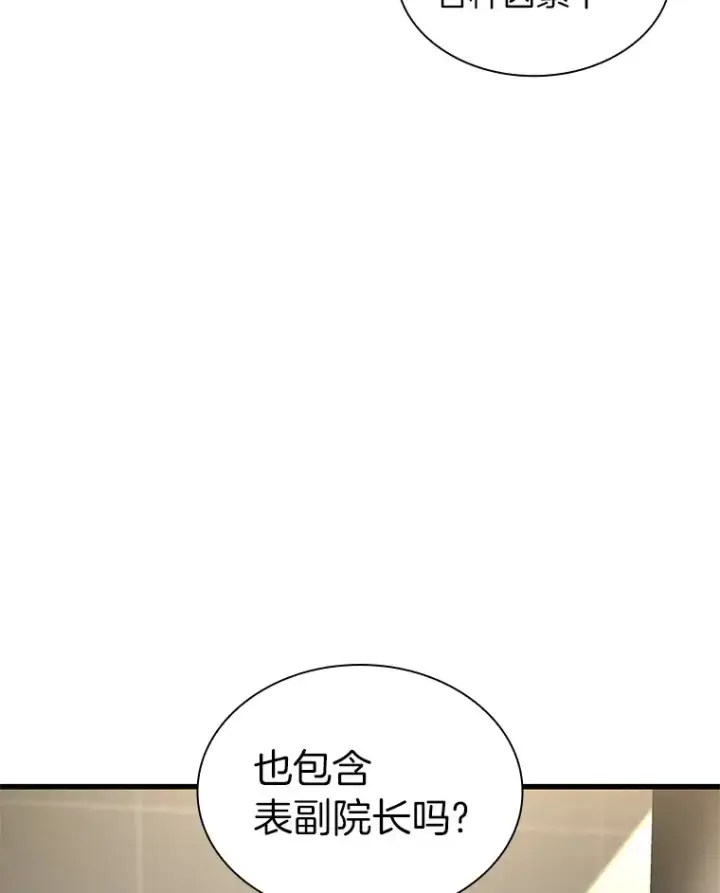 《AI神医的诞生》74.他的选择图21