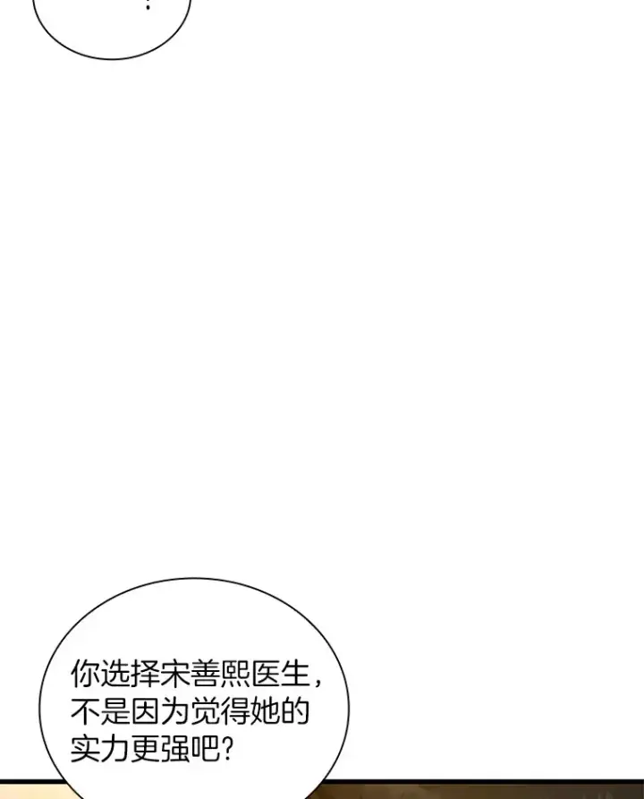 《AI神医的诞生》74.他的选择图23