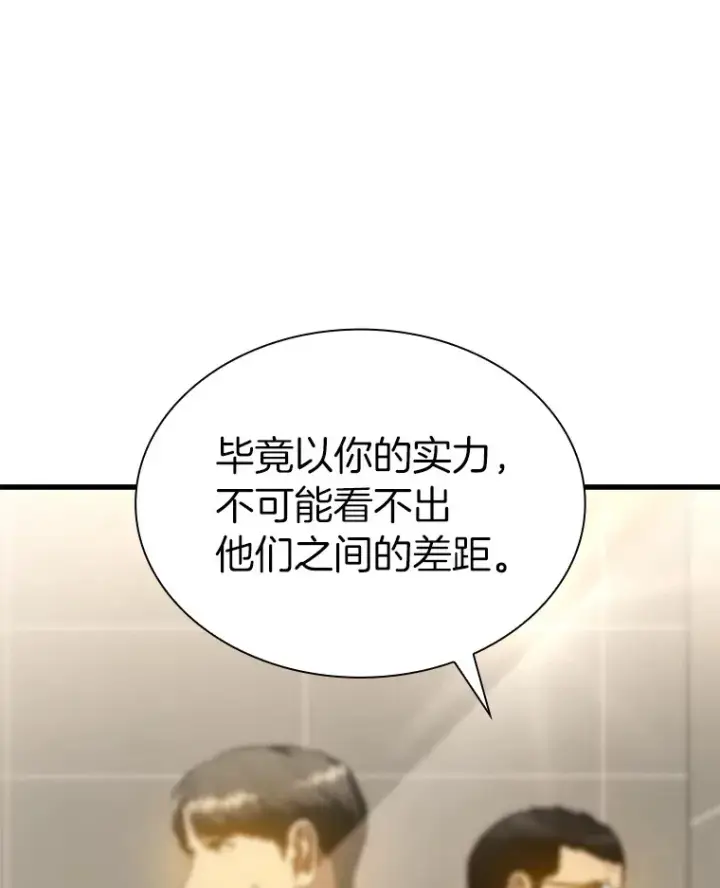 《AI神医的诞生》74.他的选择图27