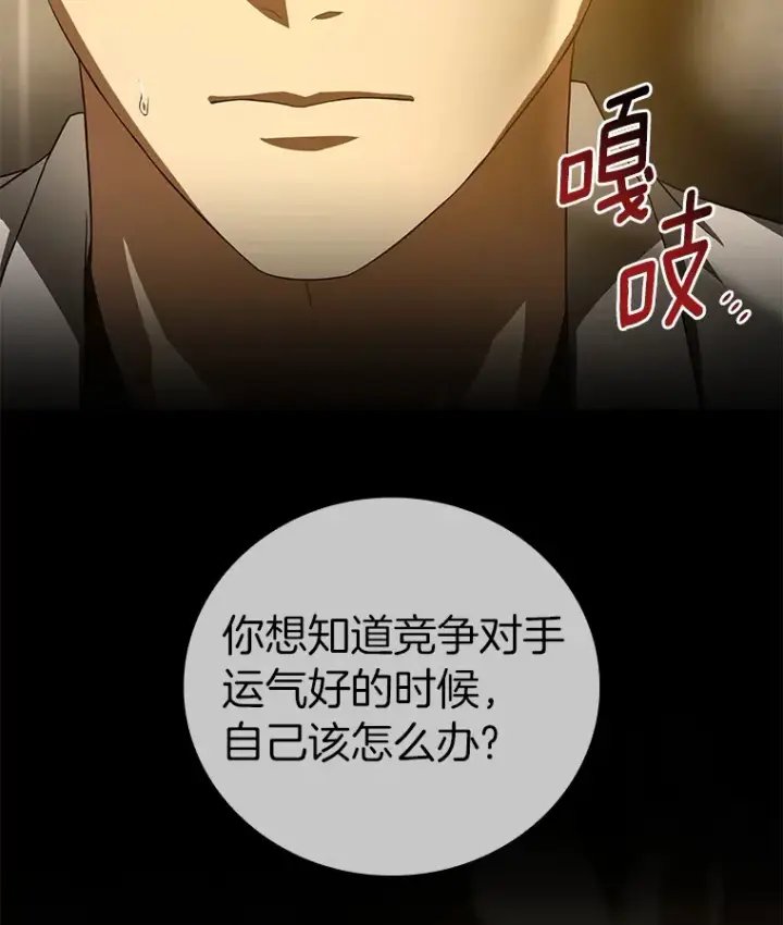 《AI神医的诞生》74.他的选择图33