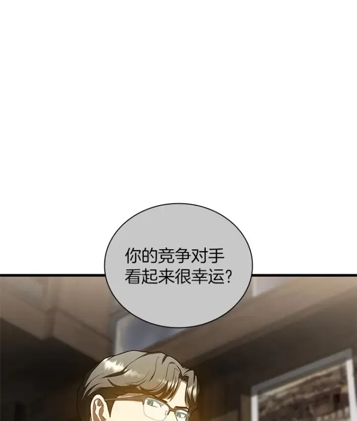 《AI神医的诞生》74.他的选择图38