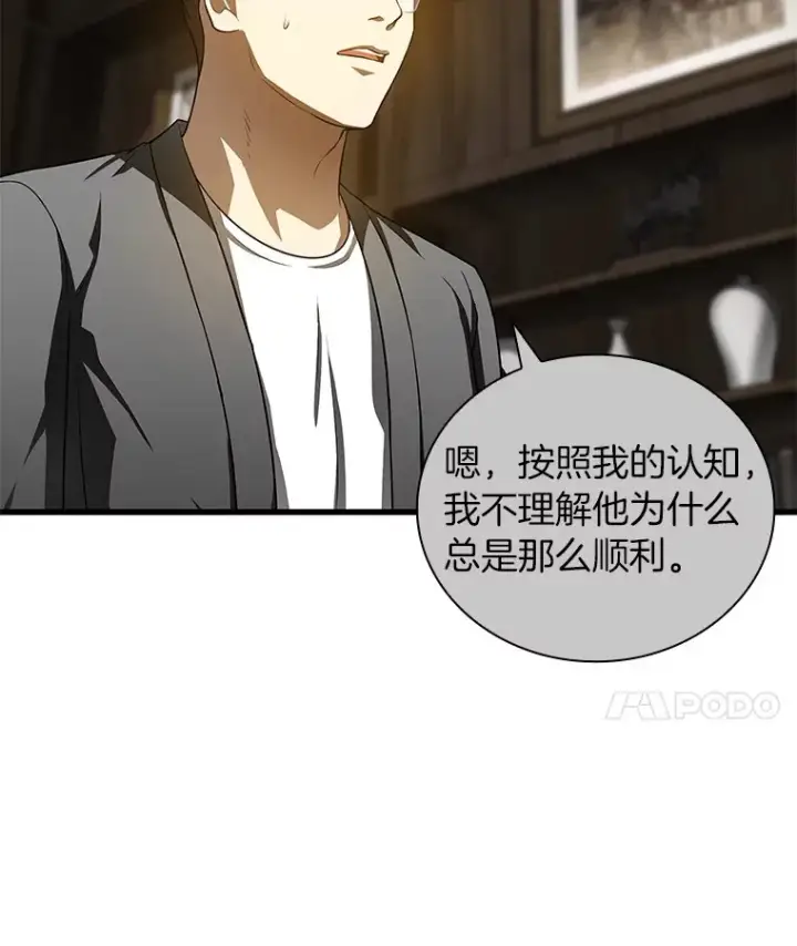 《AI神医的诞生》74.他的选择图39