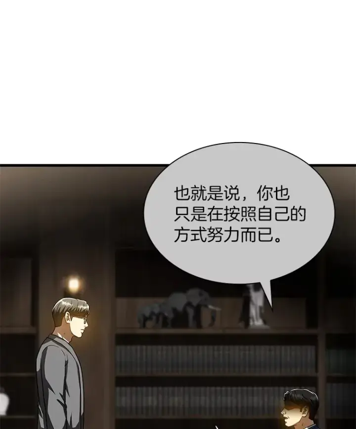 《AI神医的诞生》74.他的选择图40