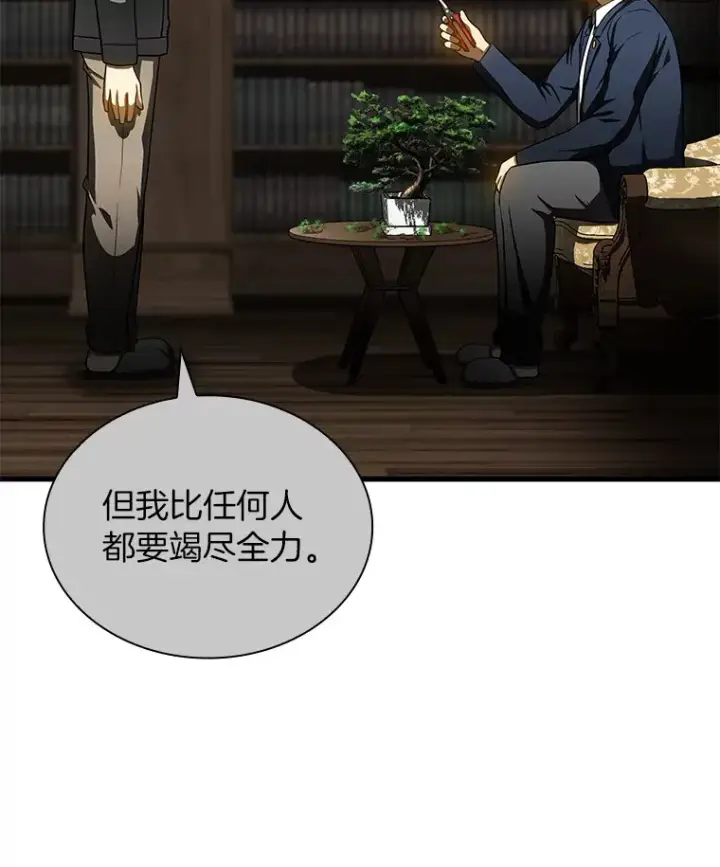 《AI神医的诞生》74.他的选择图41