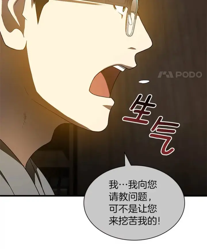 《AI神医的诞生》74.他的选择图43