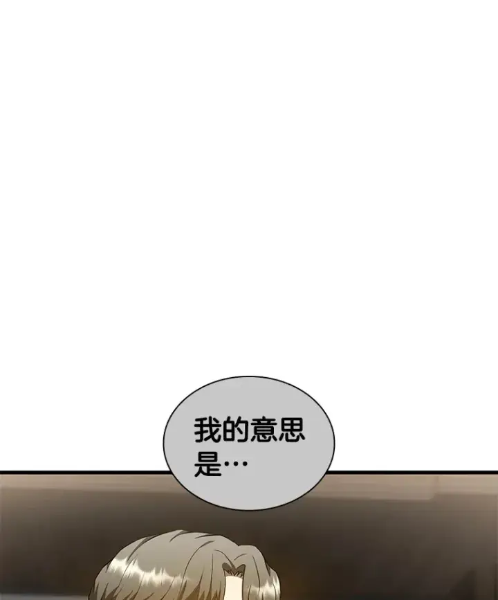 《AI神医的诞生》74.他的选择图44