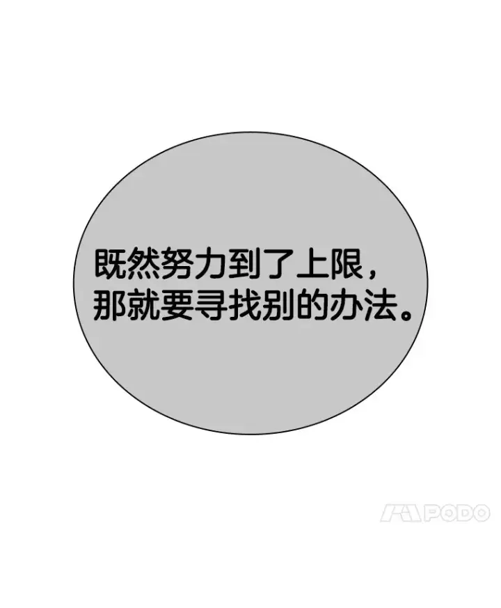 《AI神医的诞生》74.他的选择图46