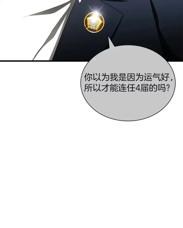 《AI神医的诞生》74.他的选择图48