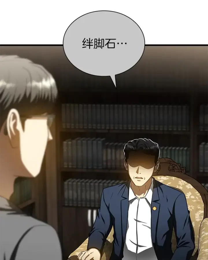 《AI神医的诞生》74.他的选择图49