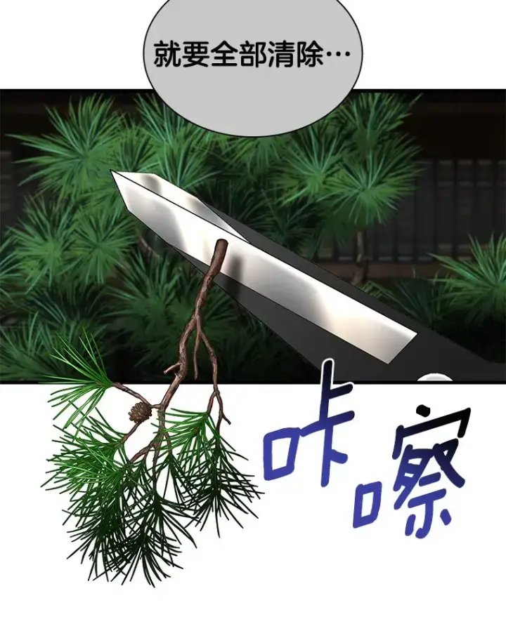 《AI神医的诞生》74.他的选择图51