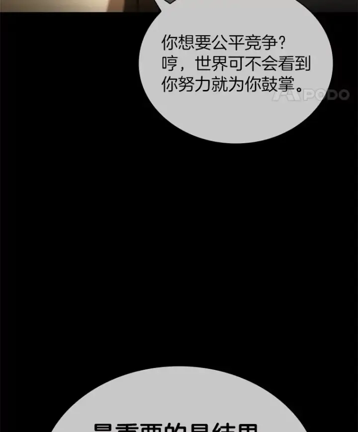 《AI神医的诞生》74.他的选择图57