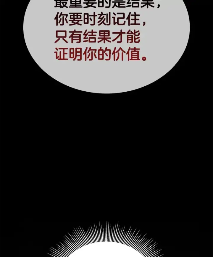 《AI神医的诞生》74.他的选择图58