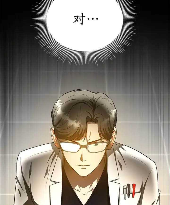 《AI神医的诞生》74.他的选择图59