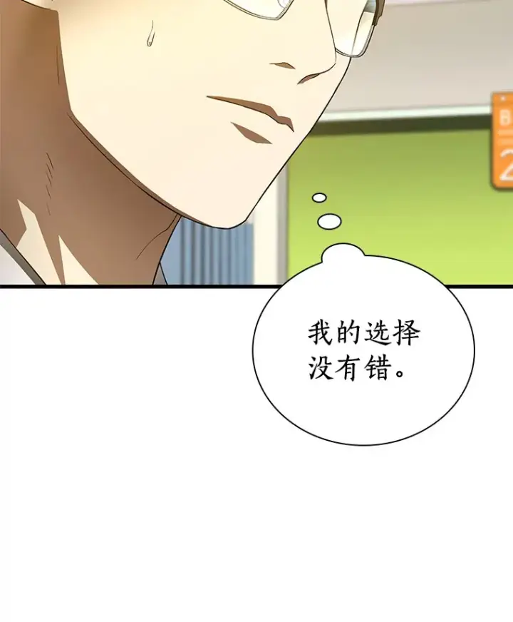 《AI神医的诞生》74.他的选择图62