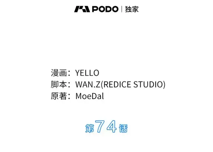 《AI神医的诞生》74.他的选择图71