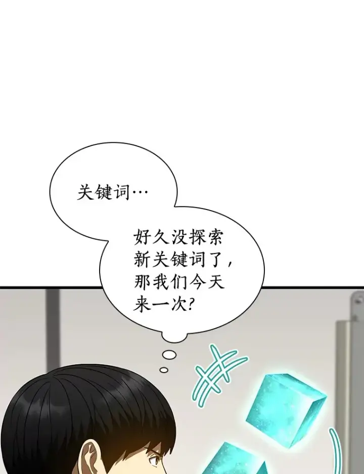 《AI神医的诞生》74.他的选择图78