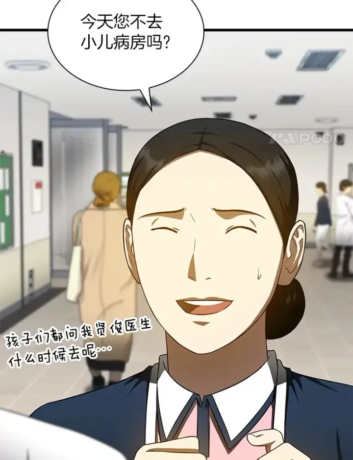 《AI神医的诞生》74.他的选择图82