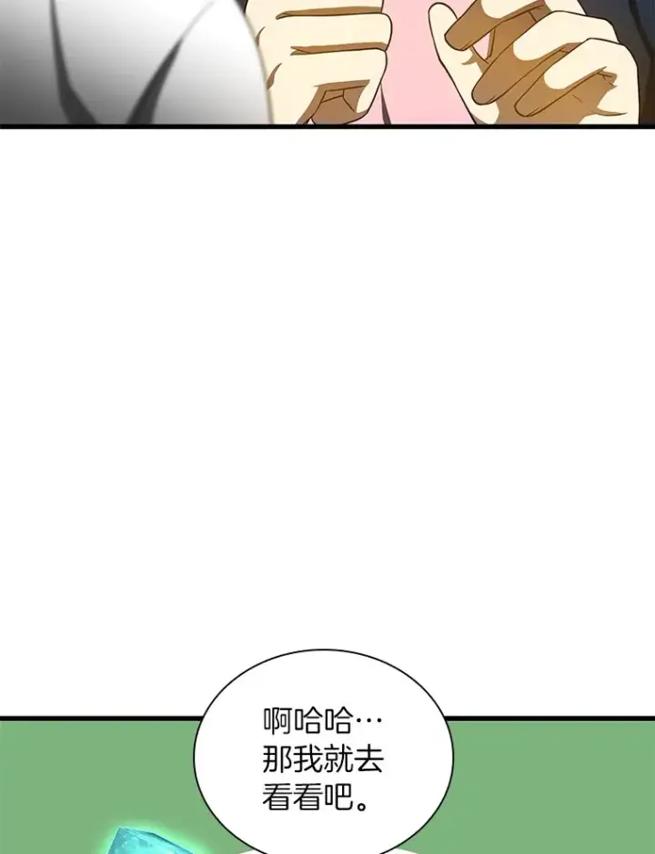 《AI神医的诞生》74.他的选择图83