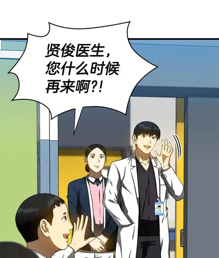 《AI神医的诞生》74.他的选择图86