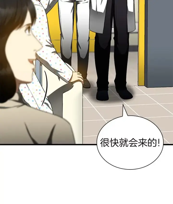 《AI神医的诞生》74.他的选择图87