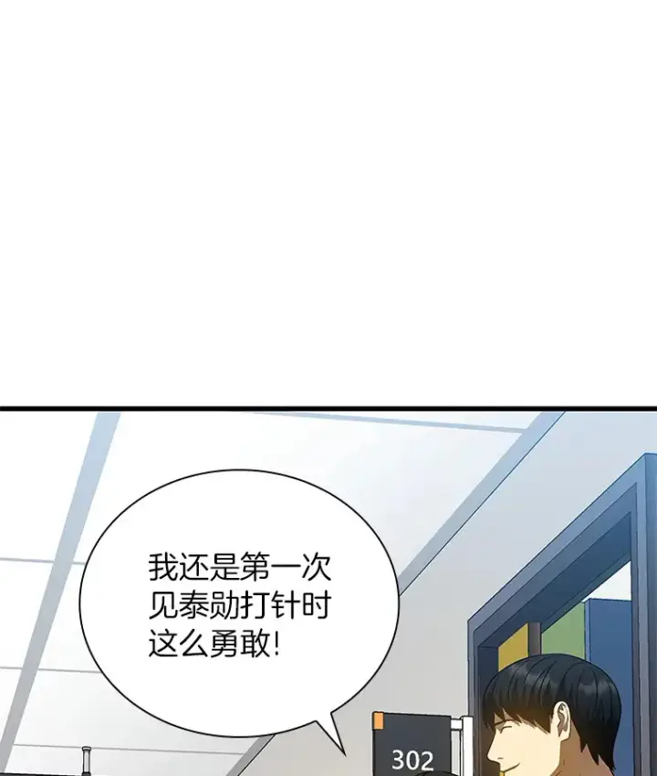 《AI神医的诞生》74.他的选择图88