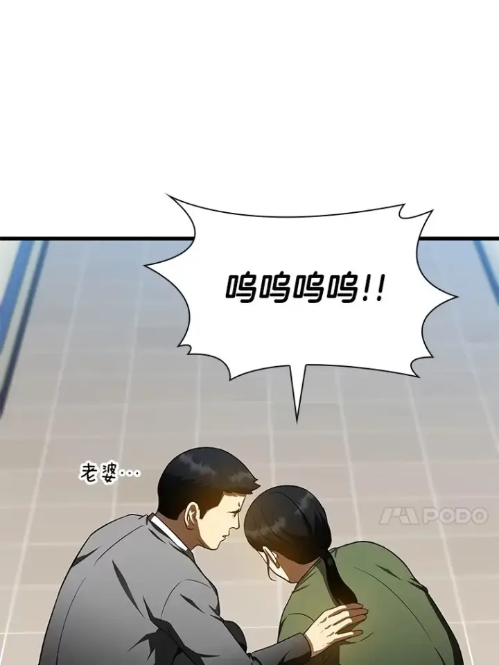 《AI神医的诞生》74.他的选择图92