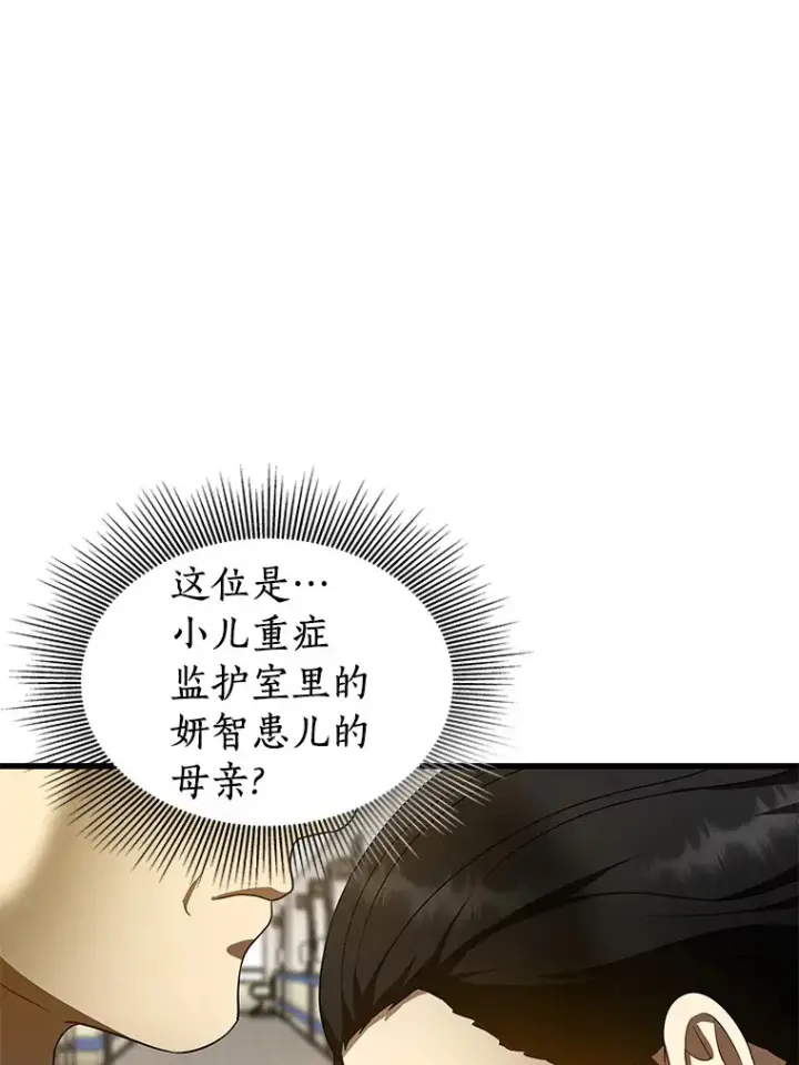 《AI神医的诞生》74.他的选择图94