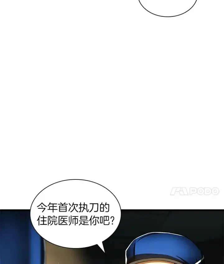 《AI神医的诞生》75.新的想法图101