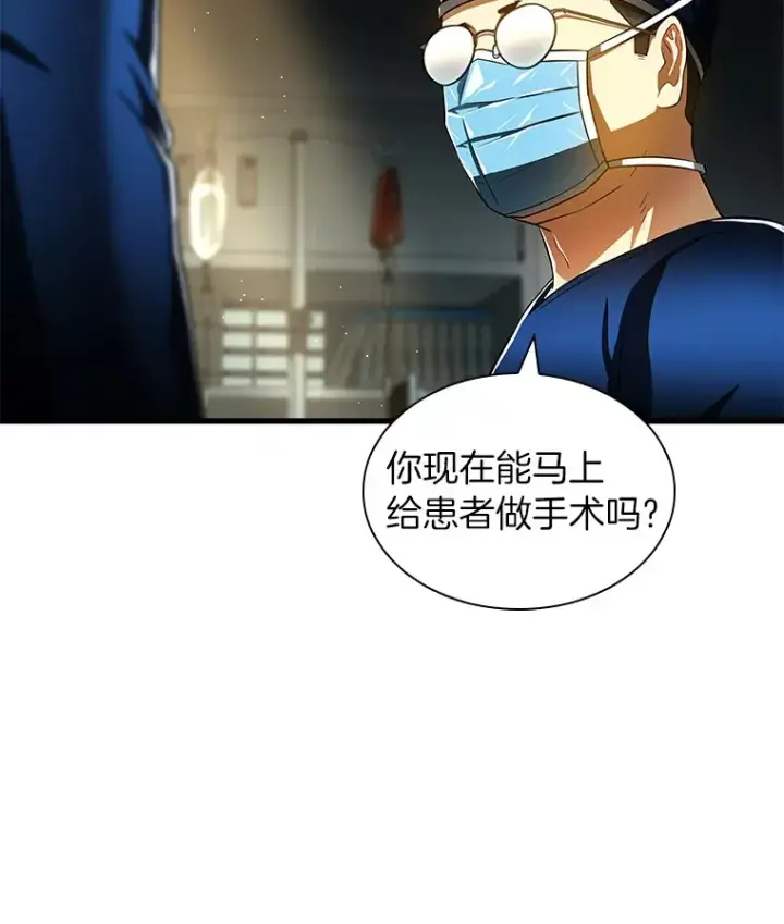 《AI神医的诞生》75.新的想法图102