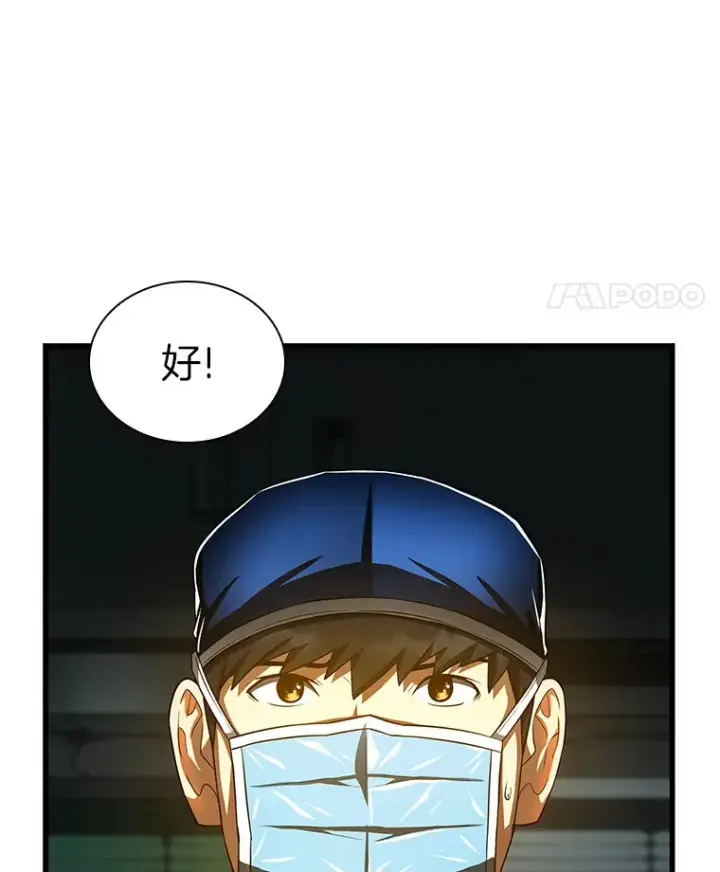 《AI神医的诞生》75.新的想法图105