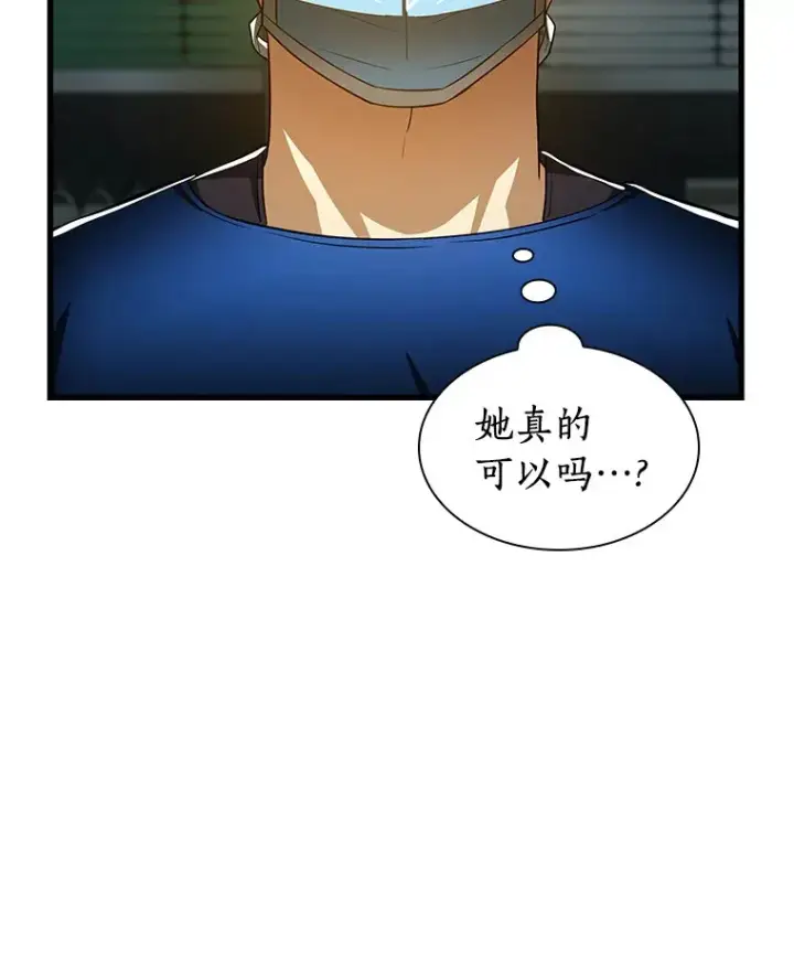 《AI神医的诞生》75.新的想法图106