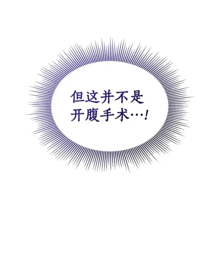 《AI神医的诞生》75.新的想法图109
