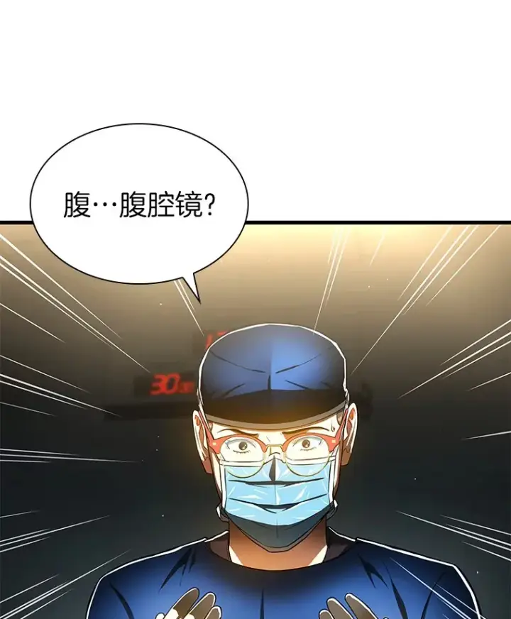 《AI神医的诞生》75.新的想法图110