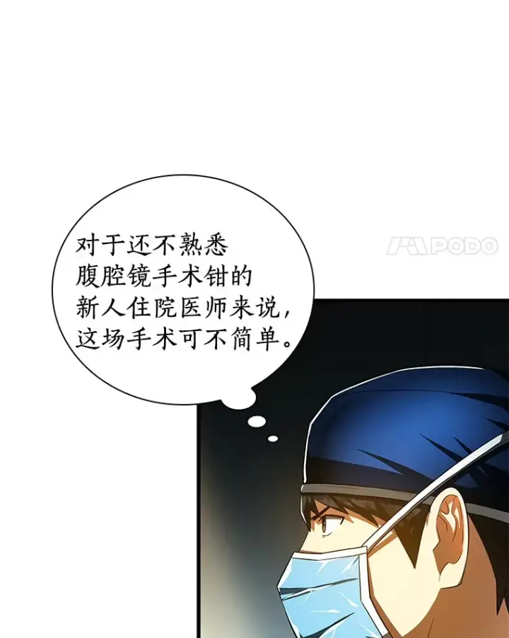 《AI神医的诞生》75.新的想法图112