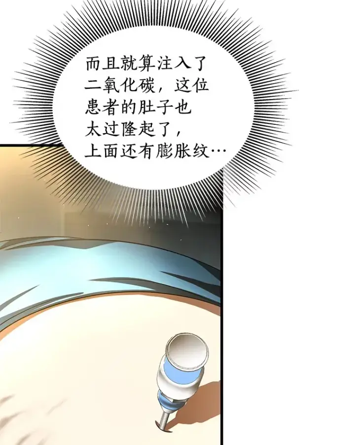《AI神医的诞生》75.新的想法图114
