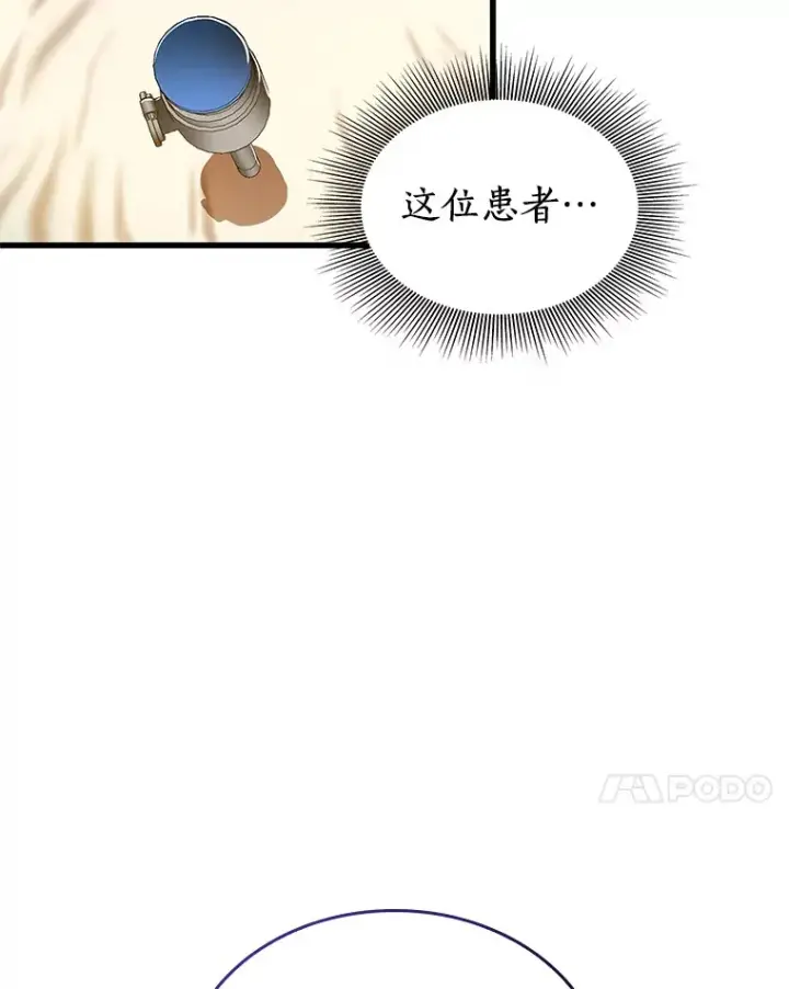 《AI神医的诞生》75.新的想法图115