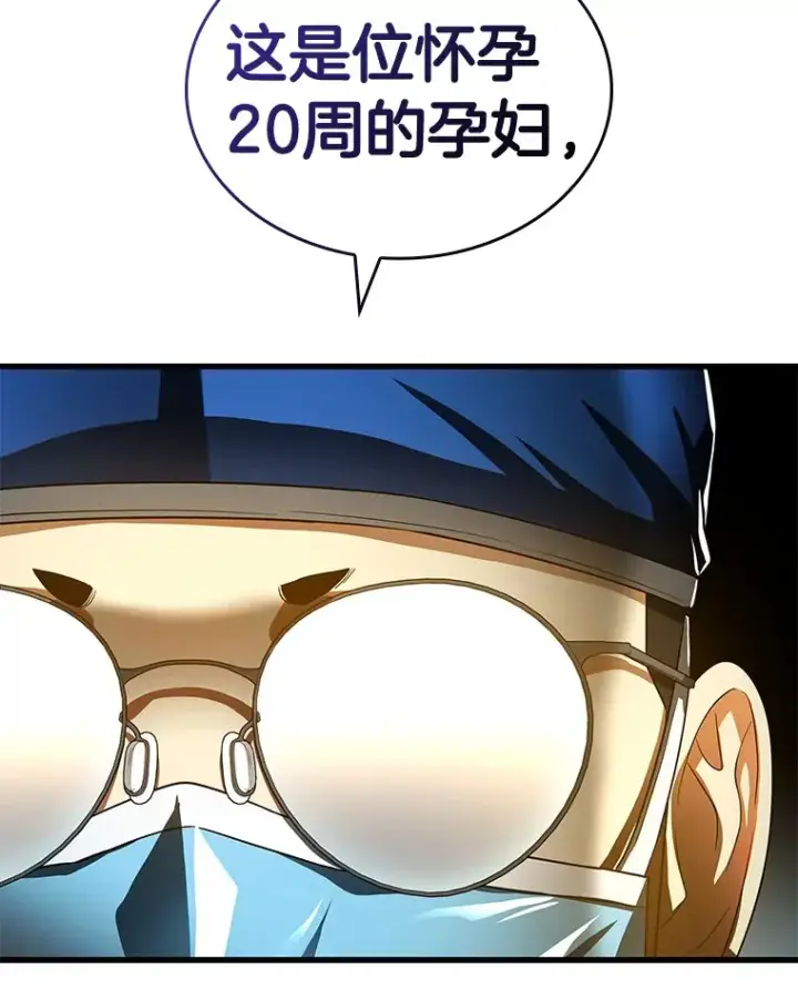 《AI神医的诞生》75.新的想法图116
