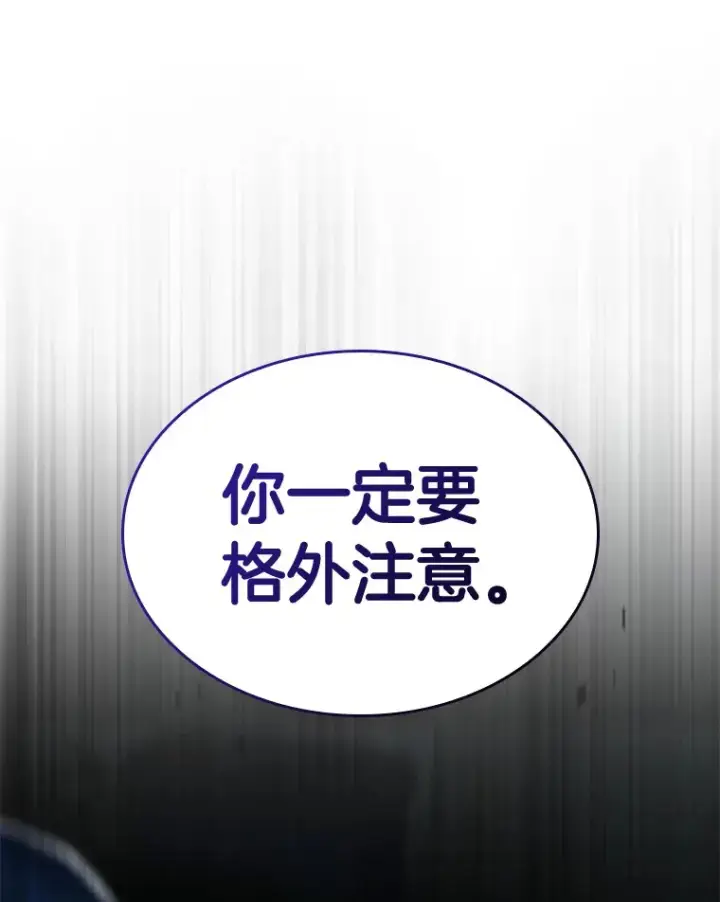 《AI神医的诞生》75.新的想法图117