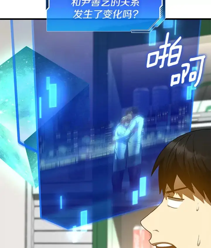 《AI神医的诞生》75.新的想法图12