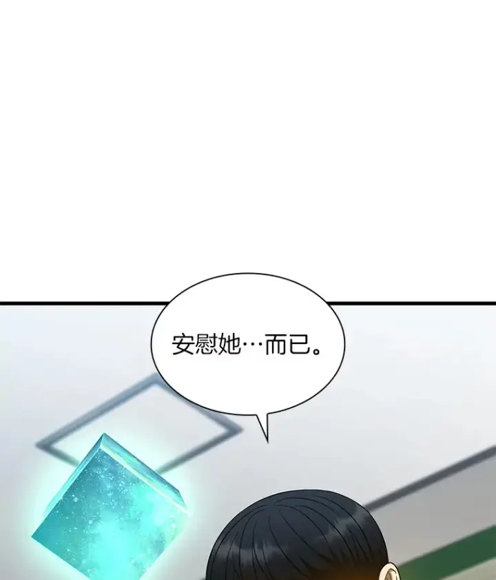 《AI神医的诞生》75.新的想法图14