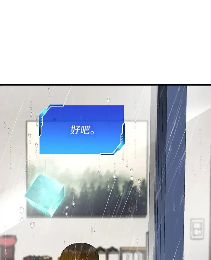 《AI神医的诞生》75.新的想法图16