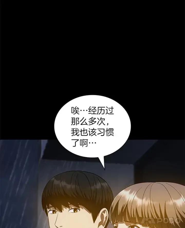 《AI神医的诞生》75.新的想法图22