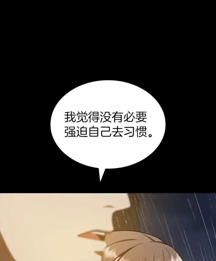 《AI神医的诞生》75.新的想法图24