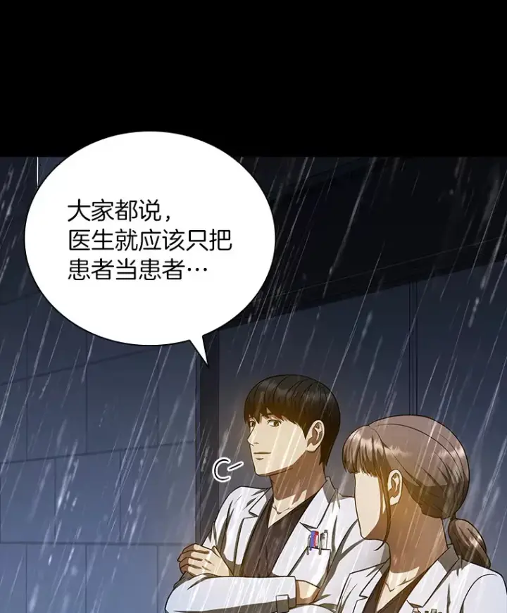《AI神医的诞生》75.新的想法图26