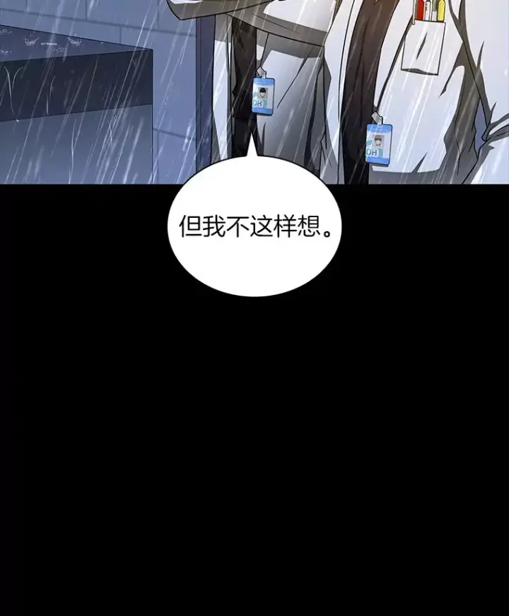 《AI神医的诞生》75.新的想法图27